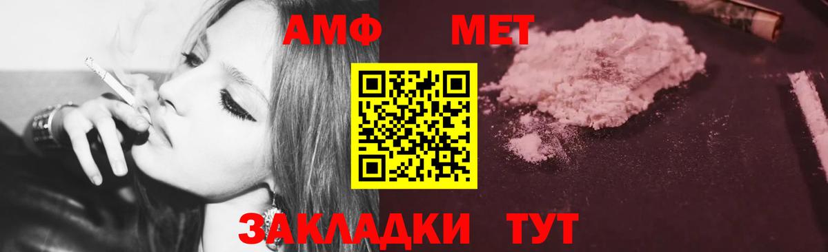 Знаменск  АМФЕТАМИН Розовый  Amphetamine  Вход с VPN 