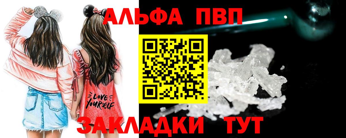 Альфа ПВП мука Знаменск