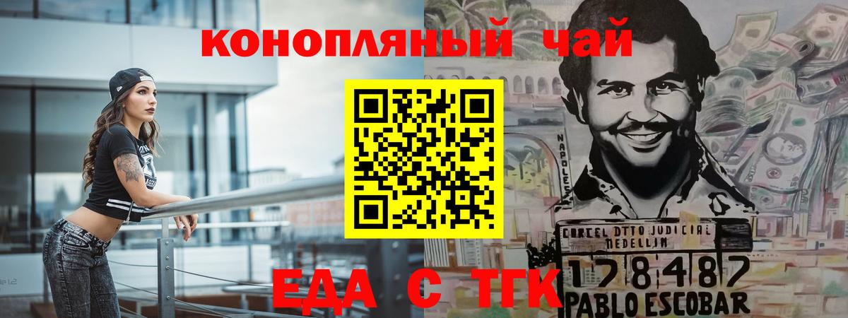 Знаменск  Печенье с ТГК марихуана  Вход с VPN 