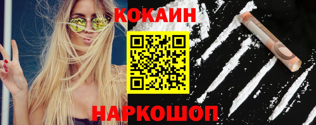 Cocaine VHQ Знаменск