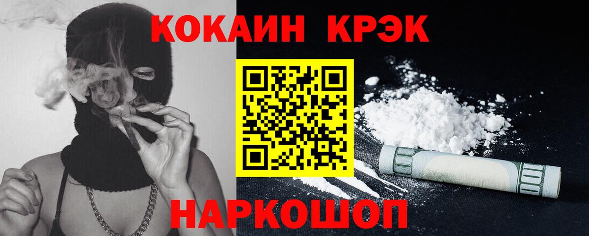 Кокаин Перу  Вход с VPN  Cocaine  Знаменск  COCAIN 98% 