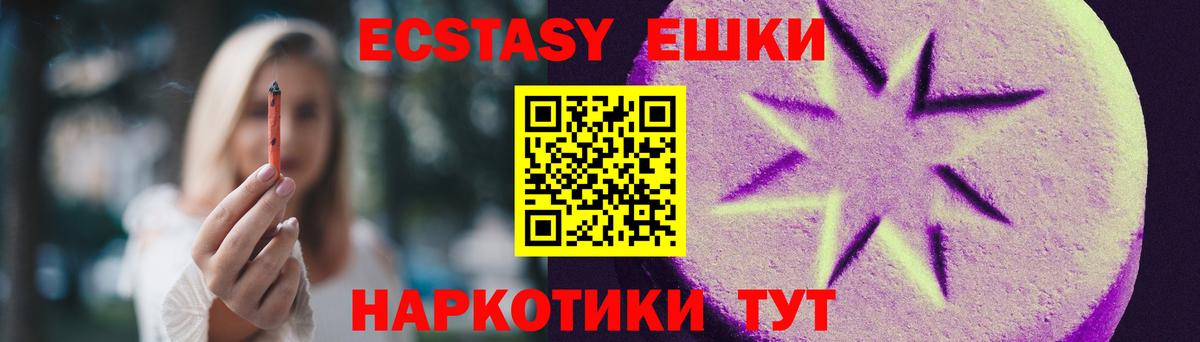 Ecstasy диски  Экстази 280 MDMA  Вход с VPN  Ecstasy  Знаменск 
