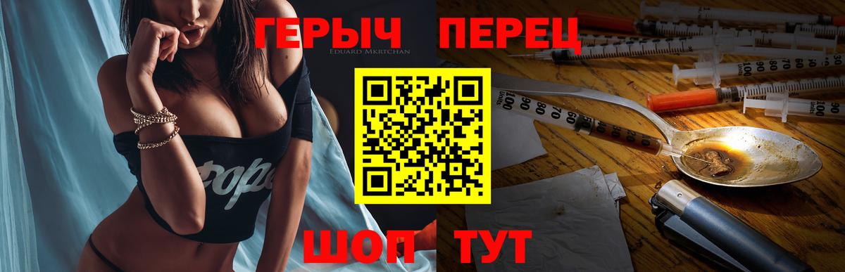 Знаменск  Героин хмурый  ГЕРОИН  Вход с VPN 