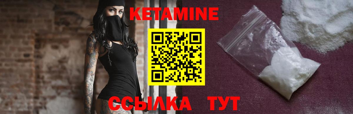 КЕТАМИН ketamine  Вход с VPN  Знаменск  Кетамин ketamine 