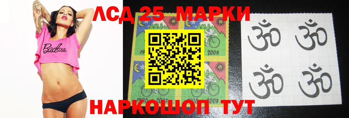 LSD-25 экстази ecstasy  Лсд 25 экстази кислота  Лсд 25 экстази  OMG зеркало  Знаменск  Вход с VPN 