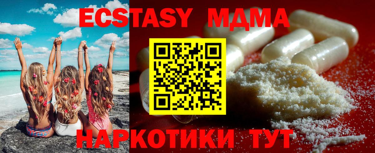 МДМА crystal  Вход с VPN  МДМА  Знаменск  МДМА молли 