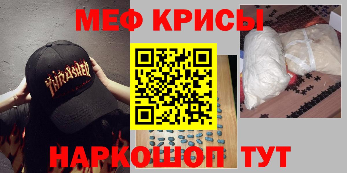 МЕФ мука Знаменск