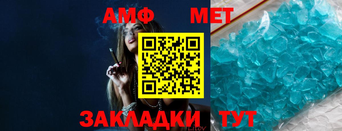 Первитин кристалл  Первитин кристалл  Вход с VPN  Знаменск 