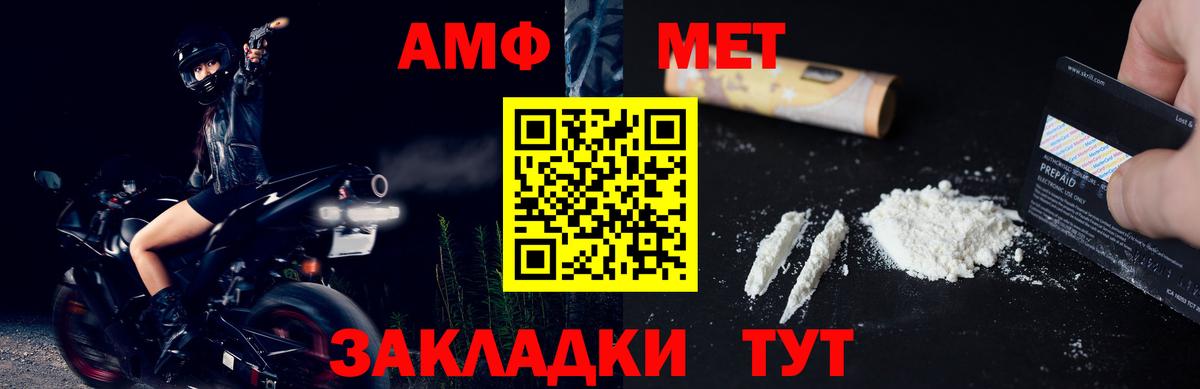 Метамфетамин Декстрометамфетамин 99.9% Знаменск
