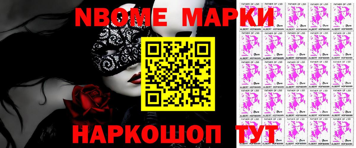 цена   Марки NBOMe 1,5мг  Вход с VPN  Марки NBOMe 1,5мг  Знаменск 