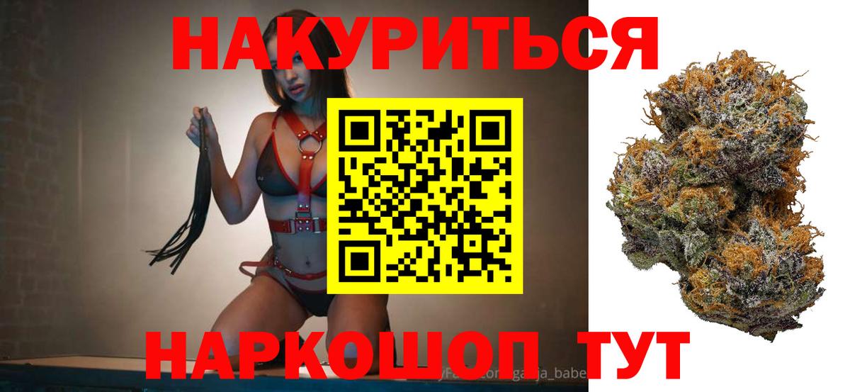 Знаменск  Каннабис OG Kush  Вход с VPN  Конопля AK-47  Конопля тримм 
